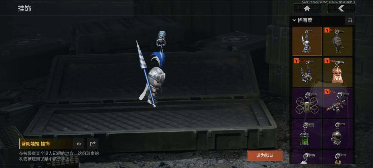 AQQM417837暗区突围账号详情图7