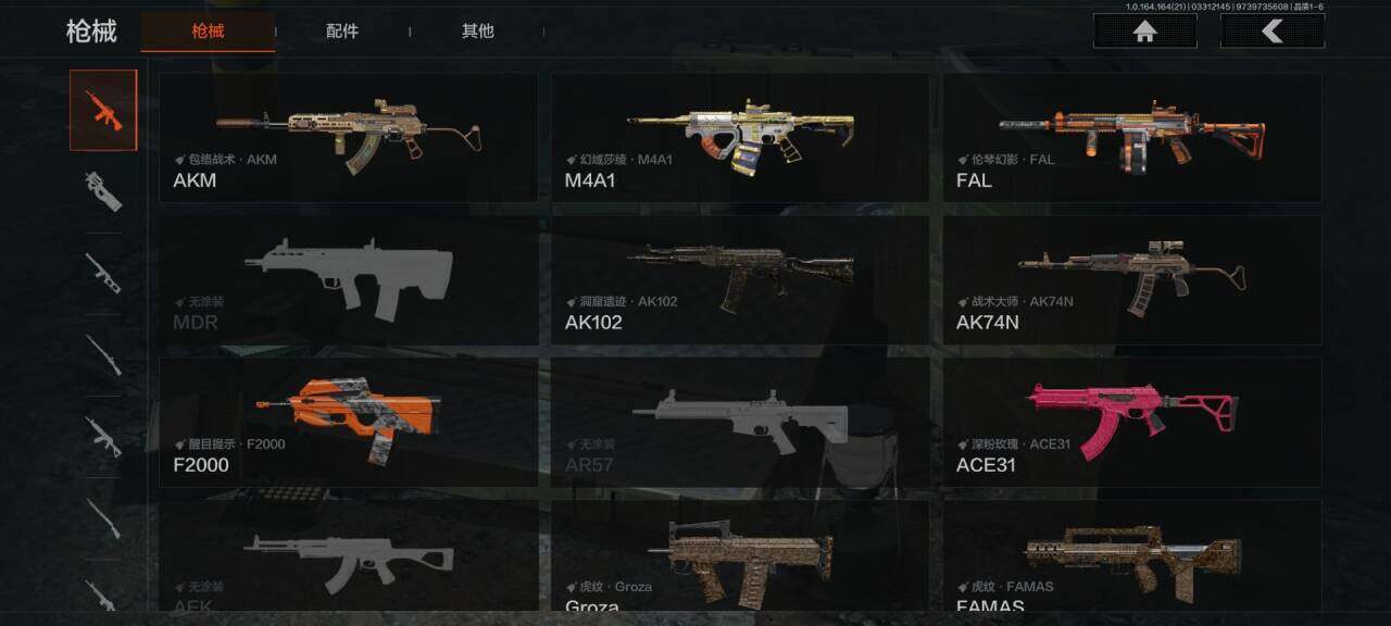 AQQM417837暗区突围账号详情图8