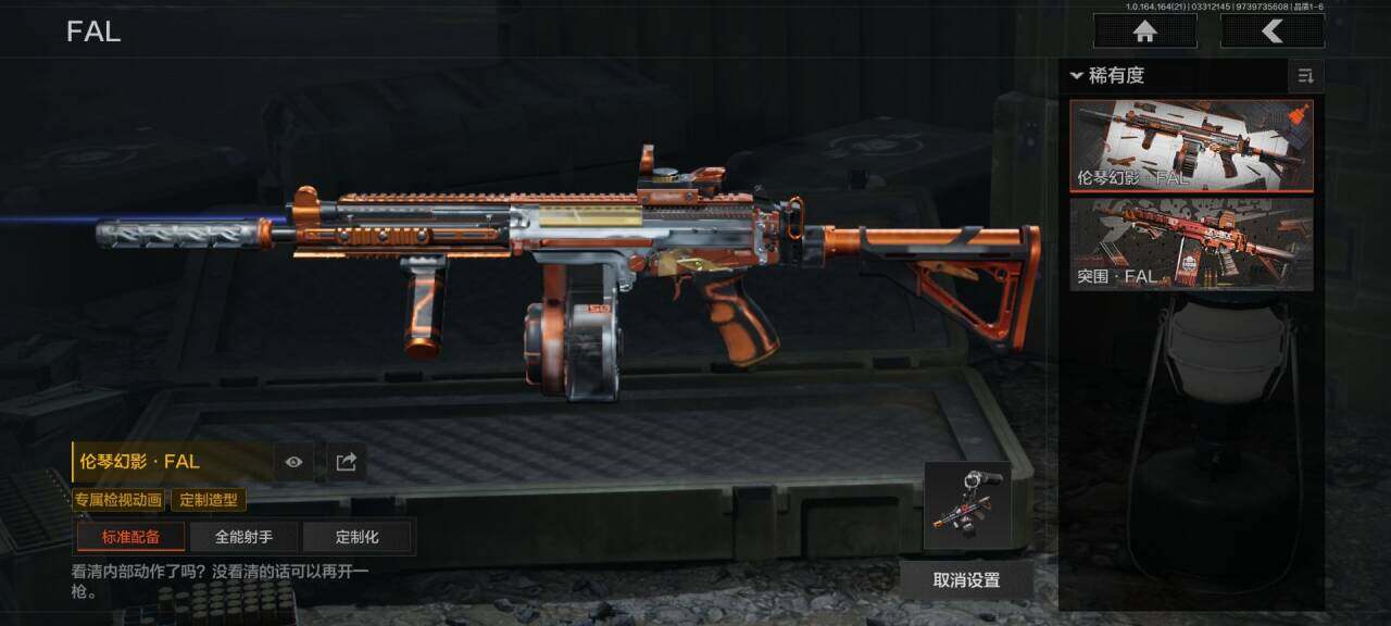 AQQM417837暗区突围账号详情图6