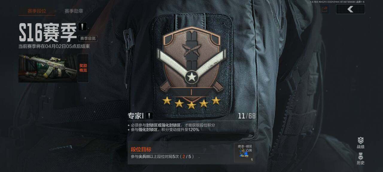 AQQM417837暗区突围账号详情图9