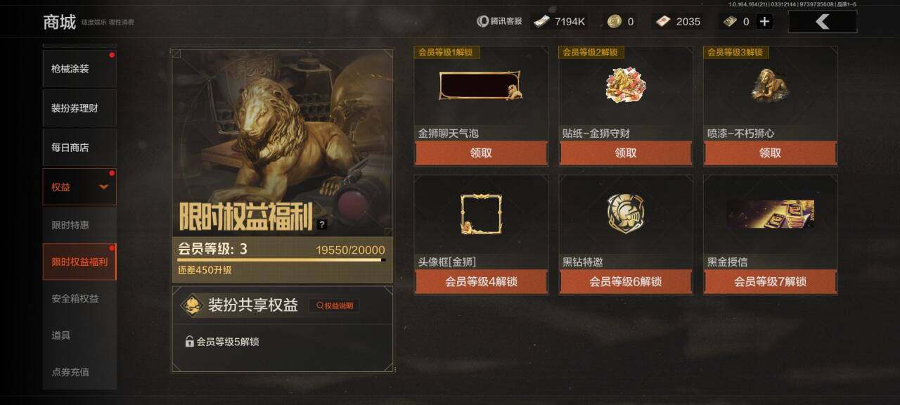 AQQM417837暗区突围账号详情图10