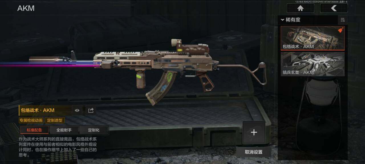 AQQM417837暗区突围账号详情图11