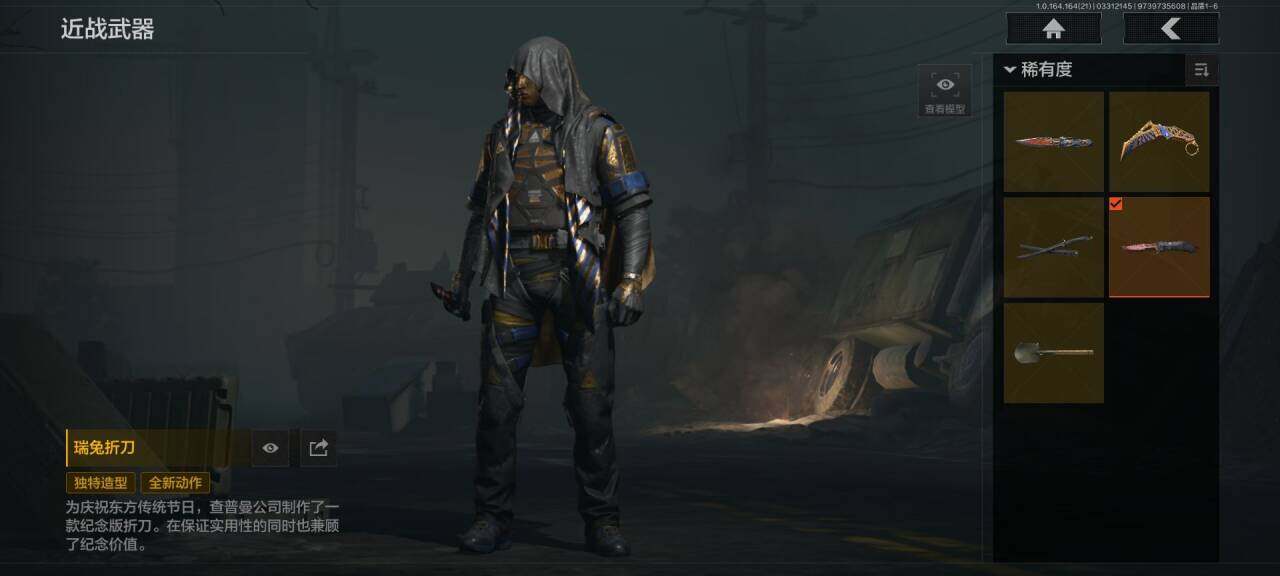 AQQM417837暗区突围账号详情图4