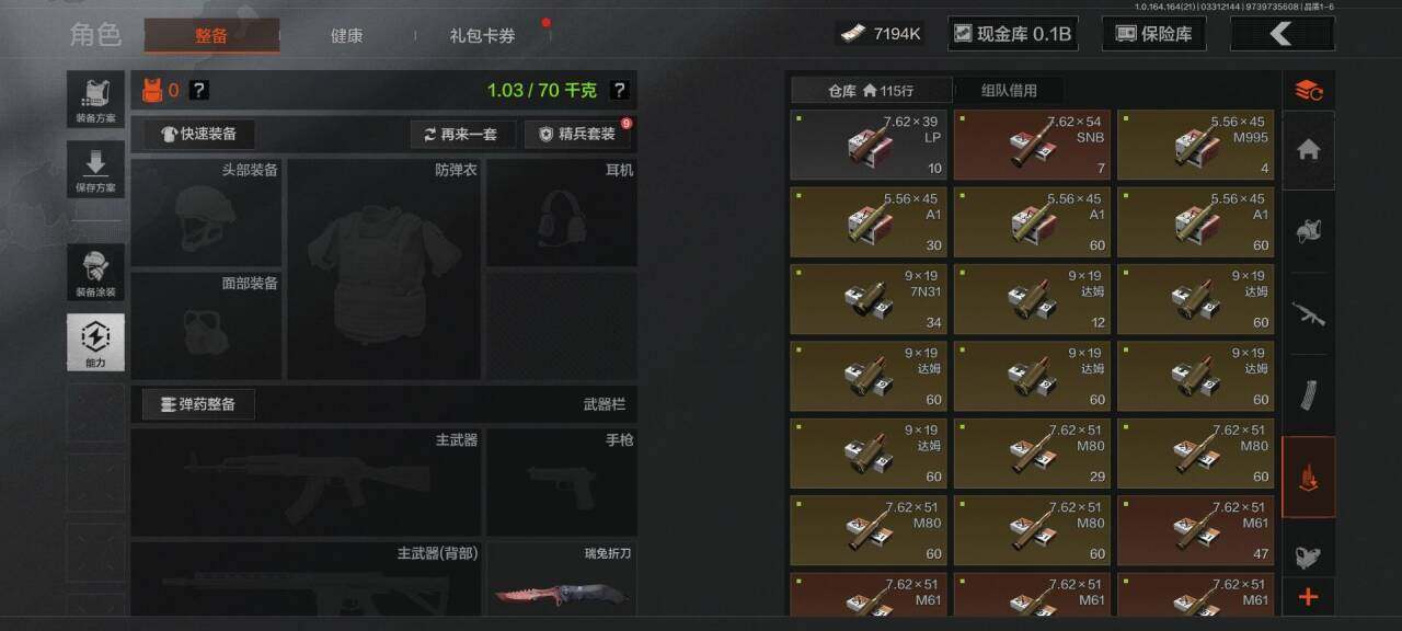 AQQM417837暗区突围账号详情图15