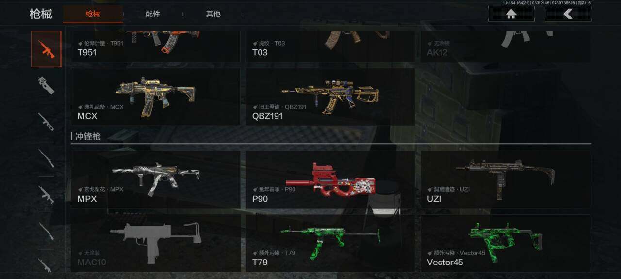 AQQM417837暗区突围账号详情图16