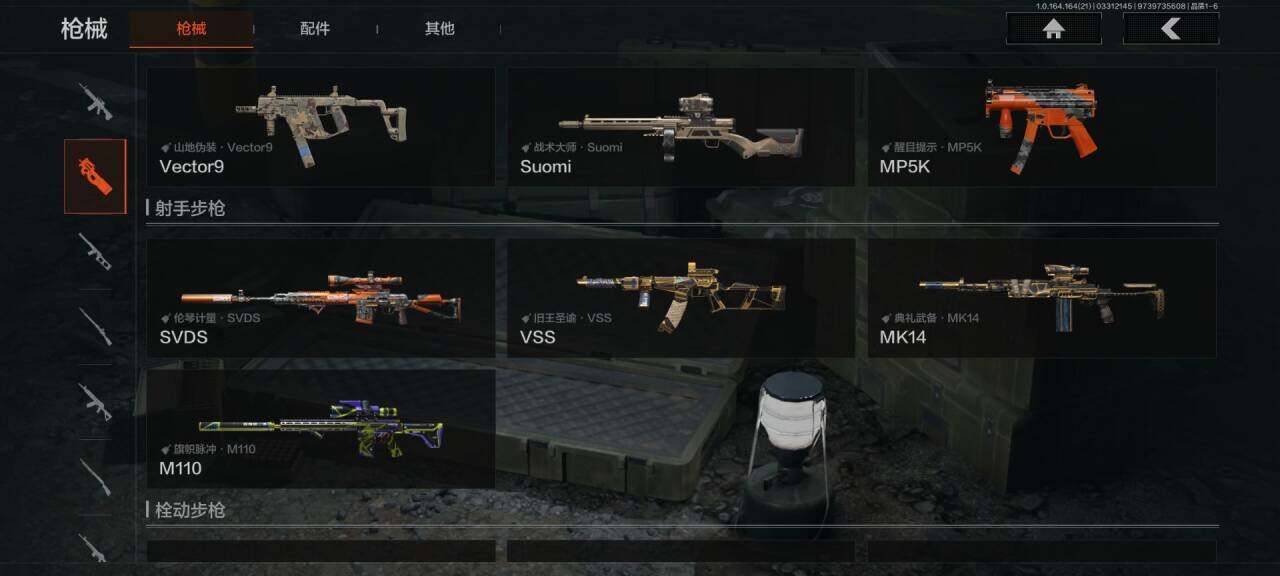 AQQM417837暗区突围账号详情图18