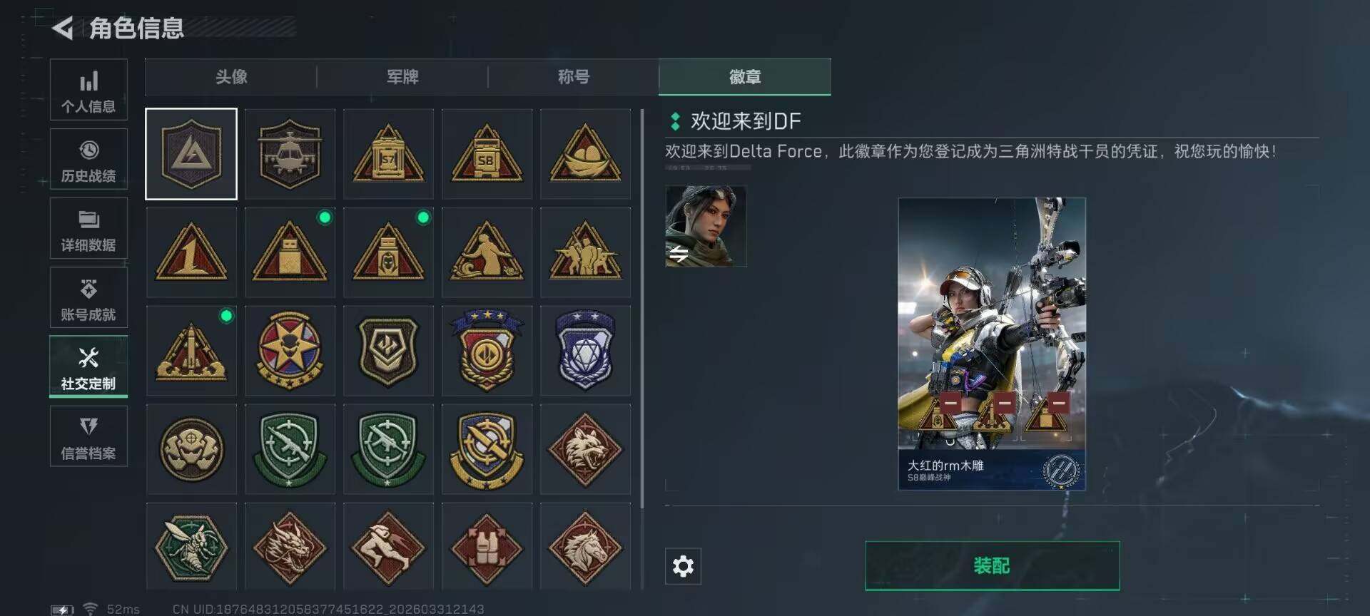 SJZEY485694三角洲行动账号详情图14 SJZEY485694三角洲行动账号详情图14