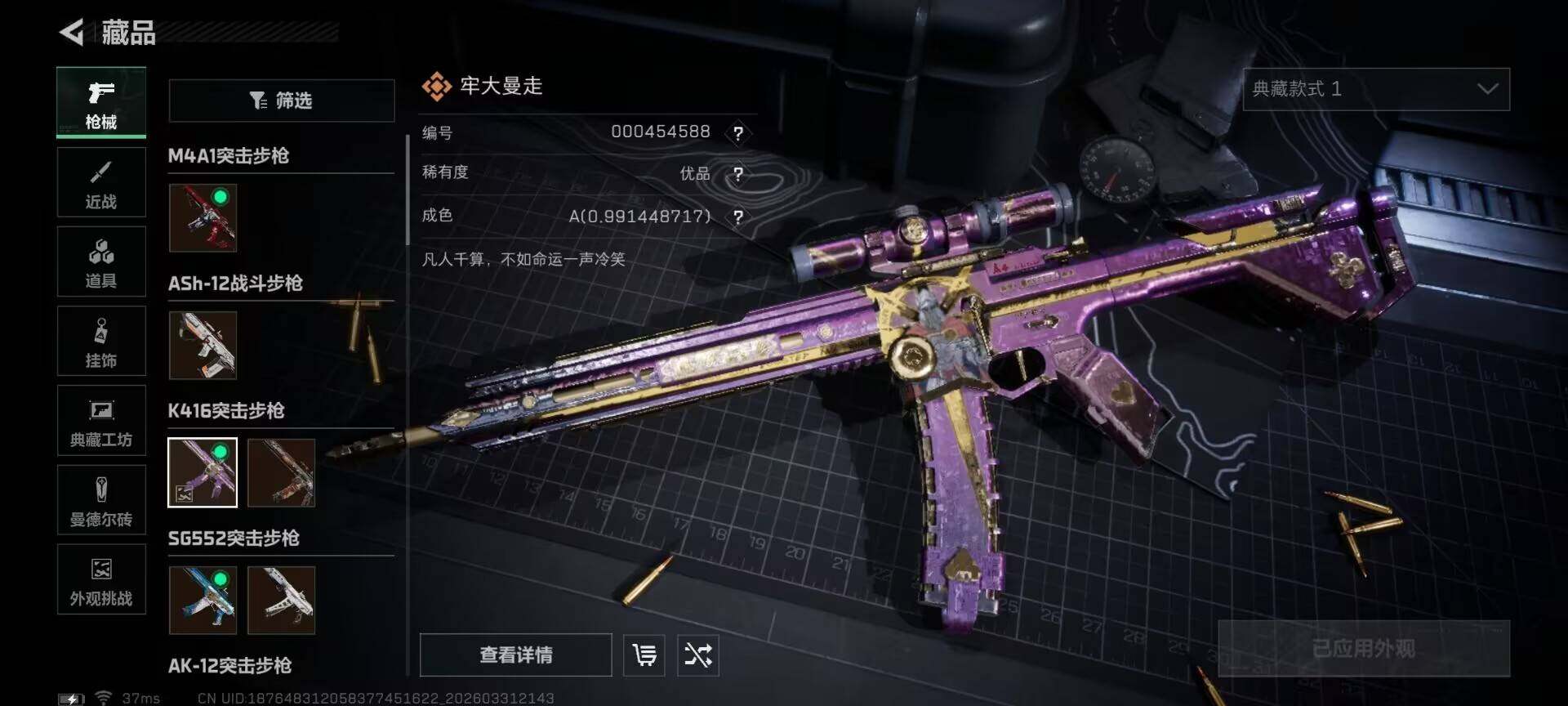 SJZEY485694三角洲行动账号详情图10 SJZEY485694三角洲行动账号详情图10