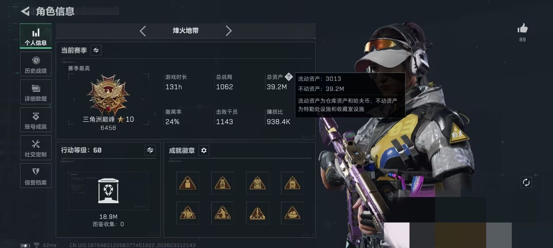 SJZEY485694三角洲行动账号详情图6 SJZEY485694三角洲行动账号详情图6