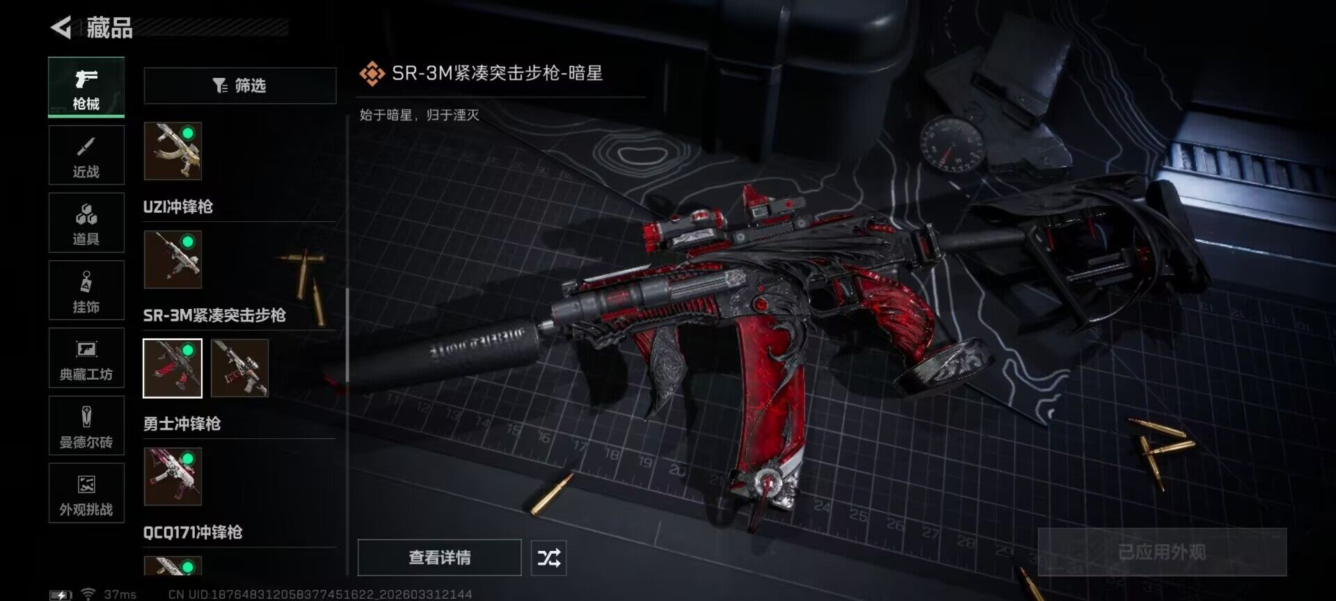 SJZEY485694三角洲行动账号详情图17 SJZEY485694三角洲行动账号详情图17