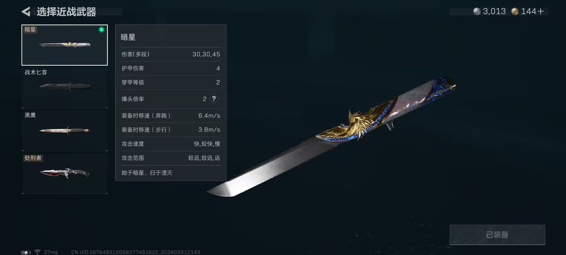 SJZEY485694三角洲行动账号详情图9 SJZEY485694三角洲行动账号详情图9