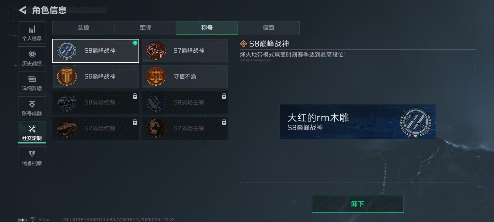 SJZEY485694三角洲行动账号详情图20 SJZEY485694三角洲行动账号详情图20