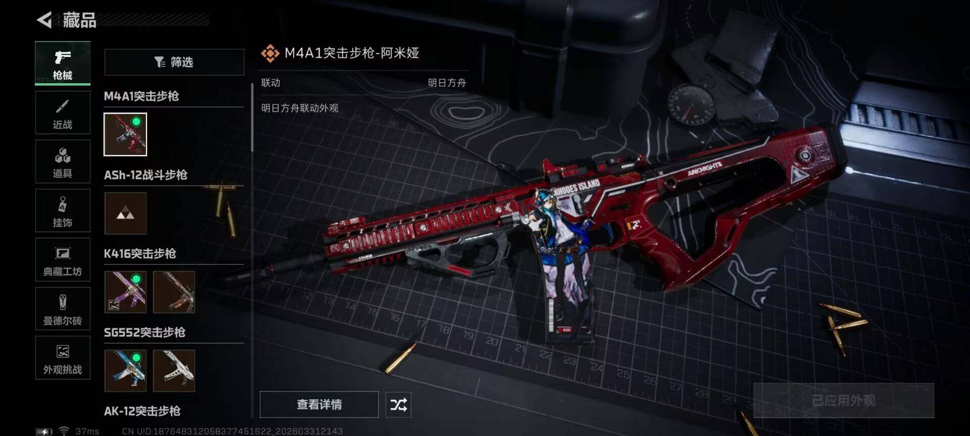 SJZEY485694三角洲行动账号详情图21 SJZEY485694三角洲行动账号详情图21