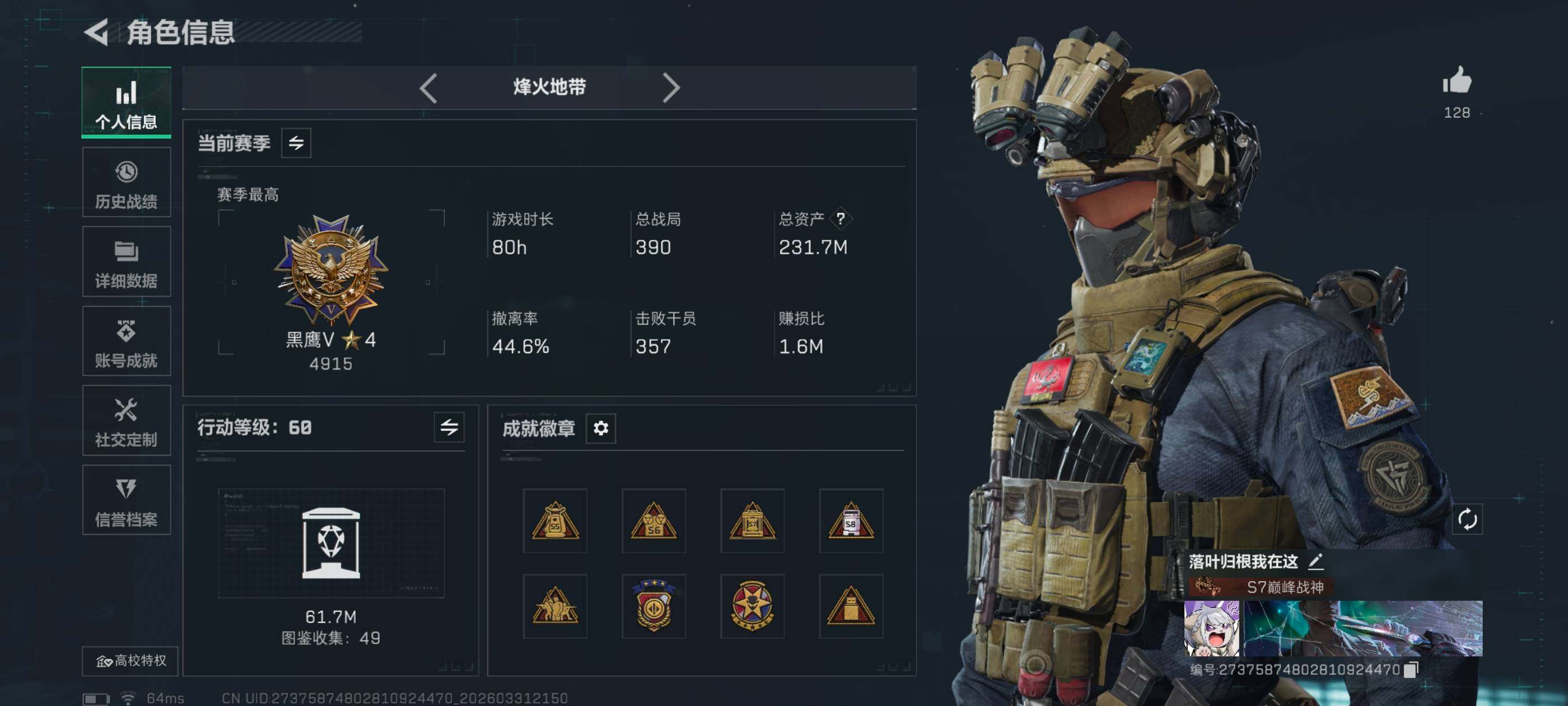 SJZCMW494479三角洲行动账号详情图2