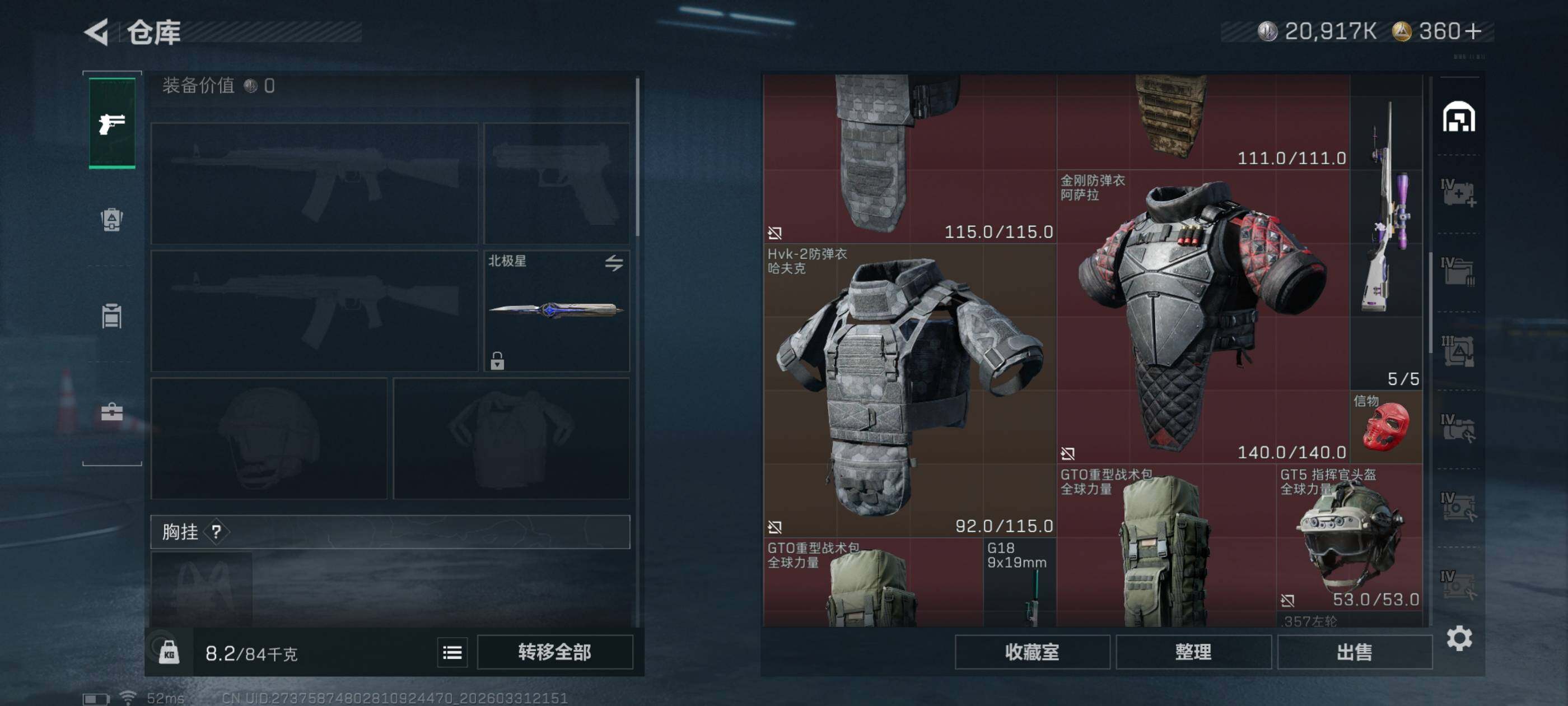 SJZCMW494479三角洲行动账号详情图4