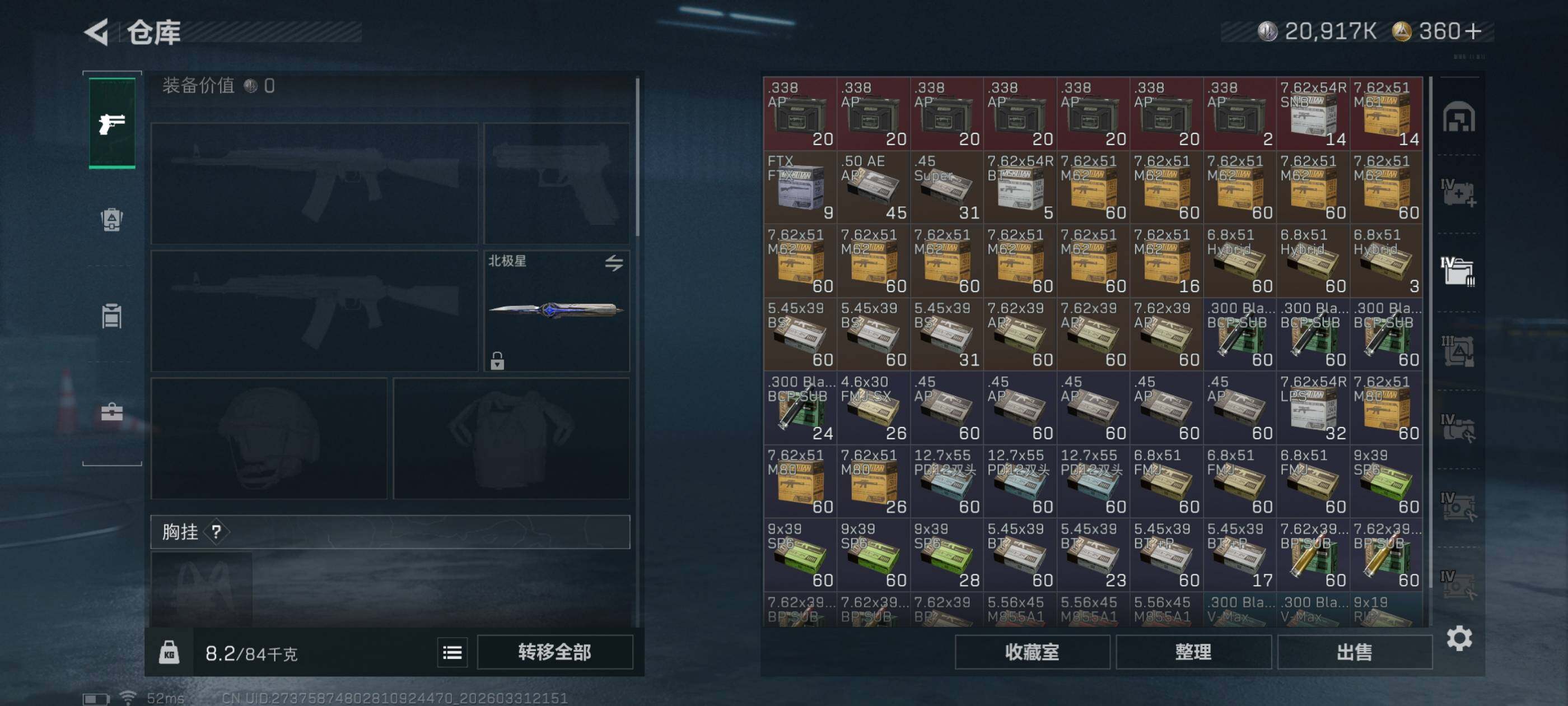 SJZCMW494479三角洲行动账号详情图5