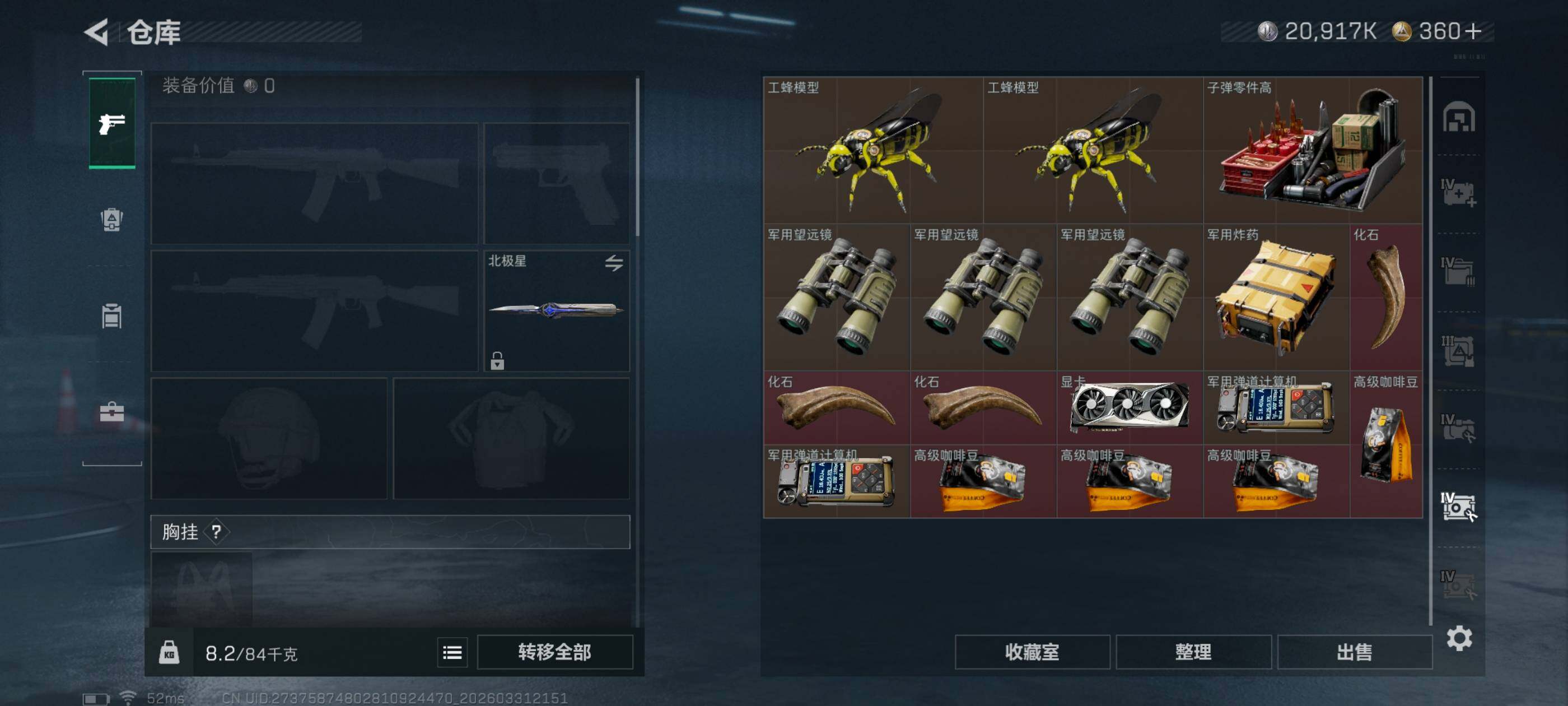 SJZCMW494479三角洲行动账号详情图6