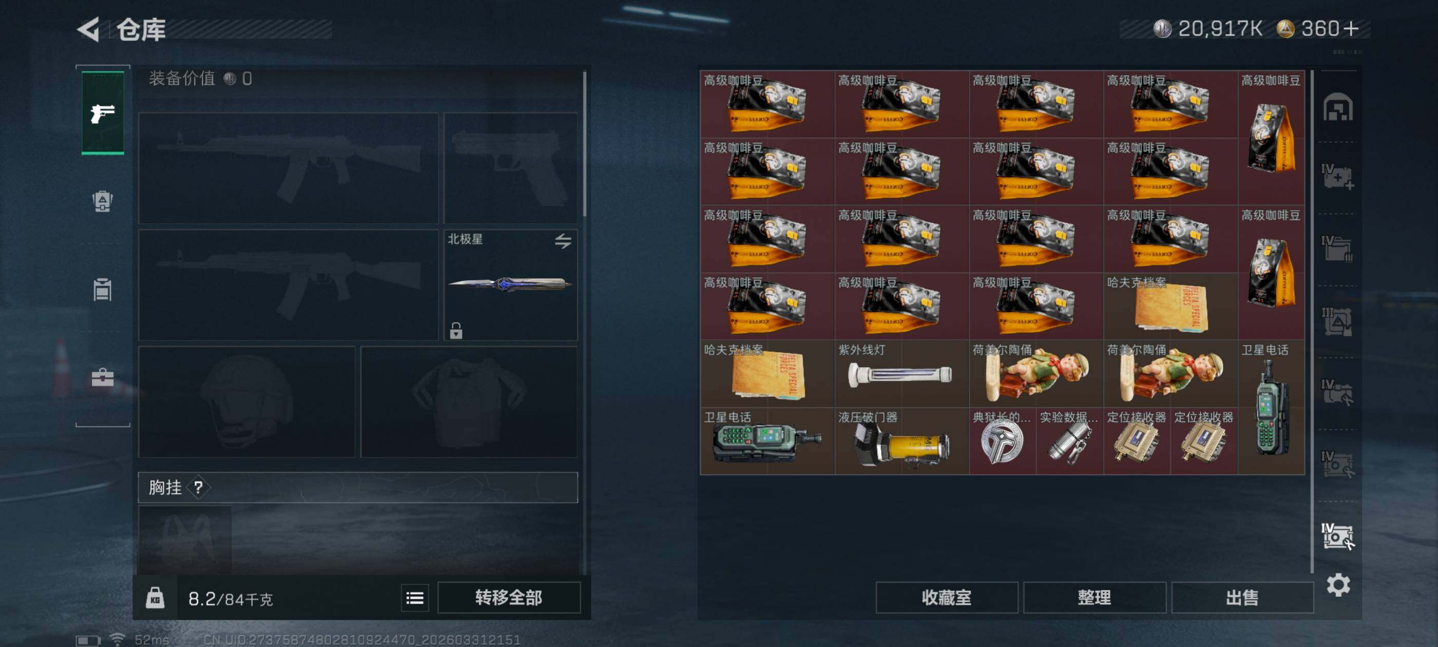 SJZCMW494479三角洲行动账号详情图7