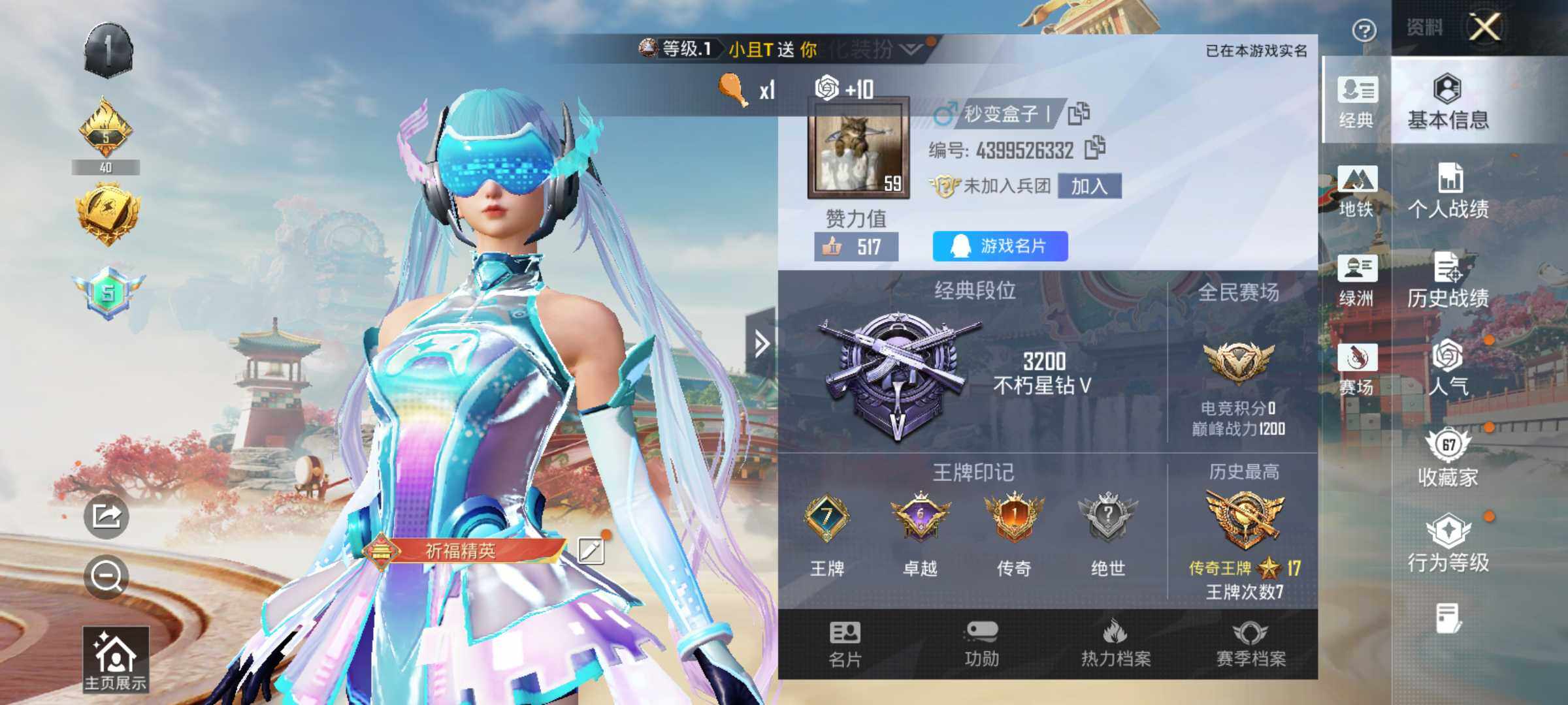 HPLX4157851和平精英账号详情图6