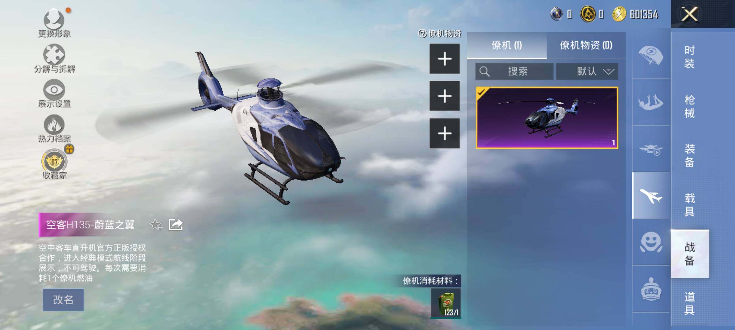 HPLX4157851和平精英账号详情图11