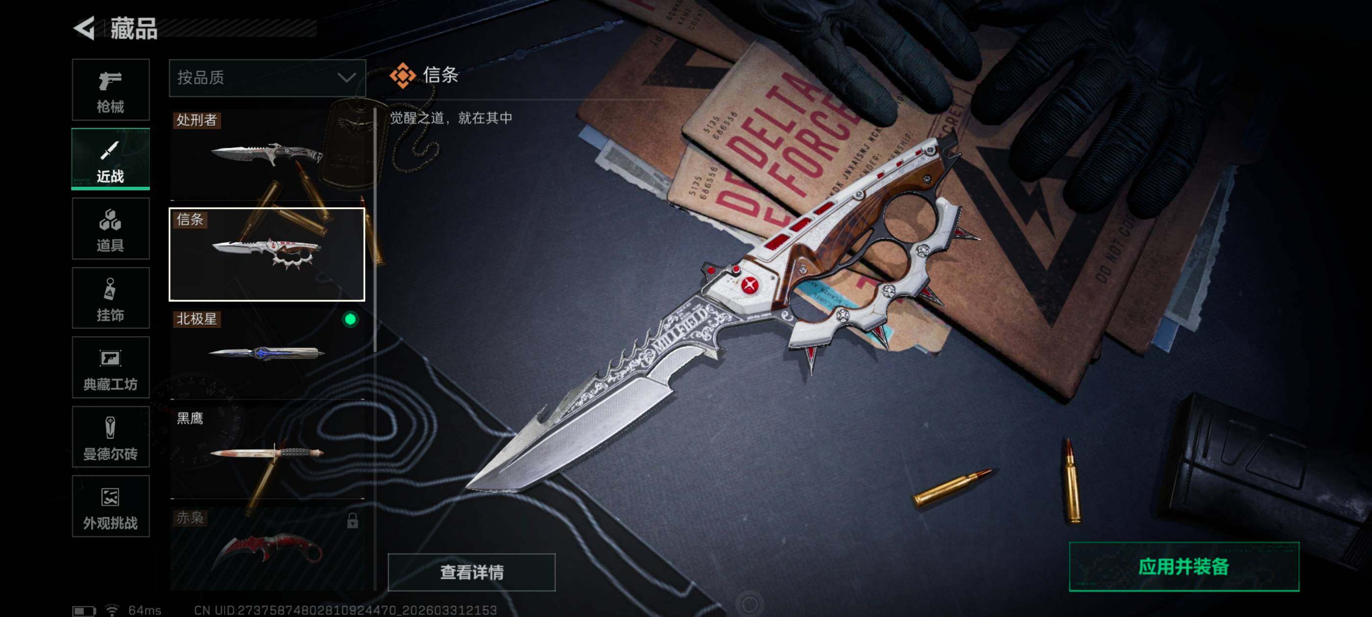 SJZCMW494479三角洲行动账号详情图8