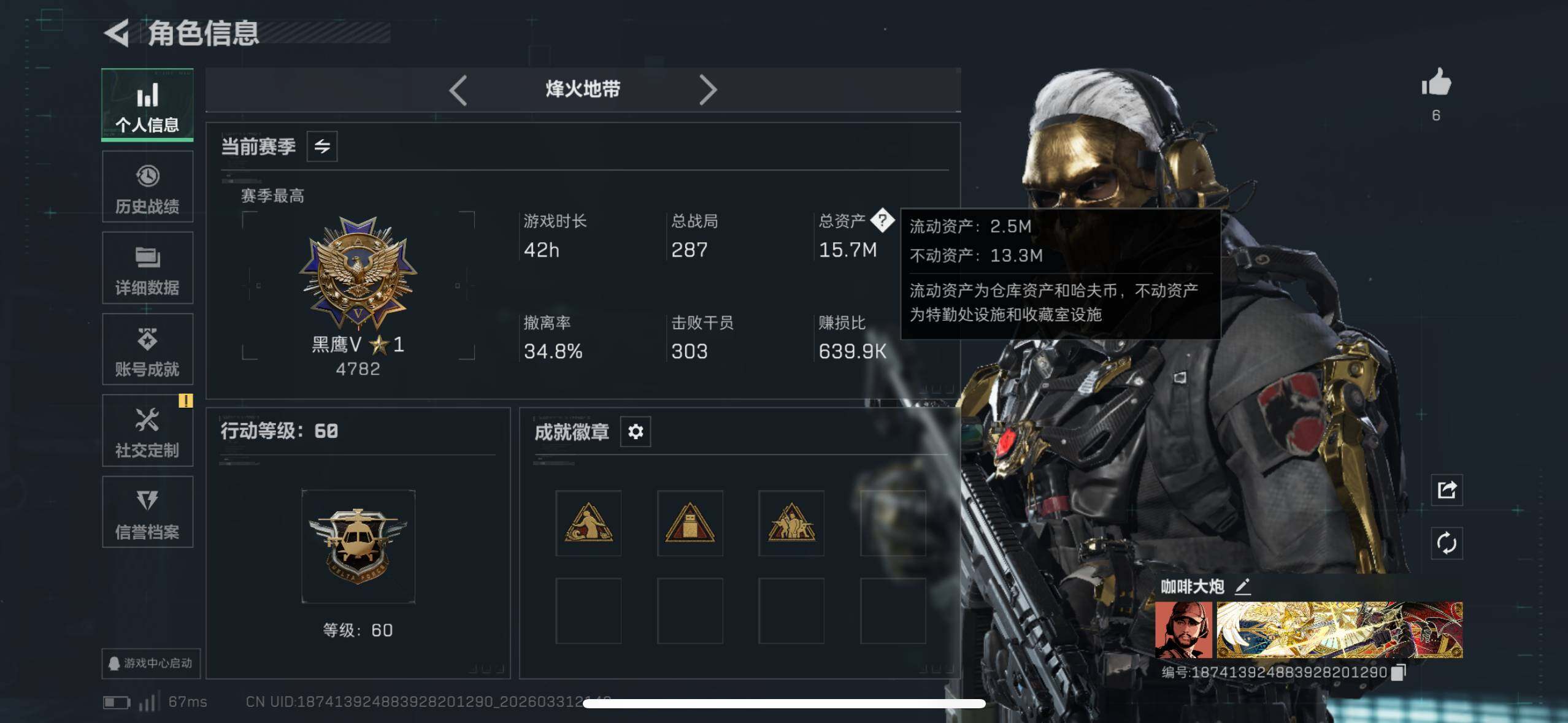 SJZEY486174三角洲行动账号详情图4