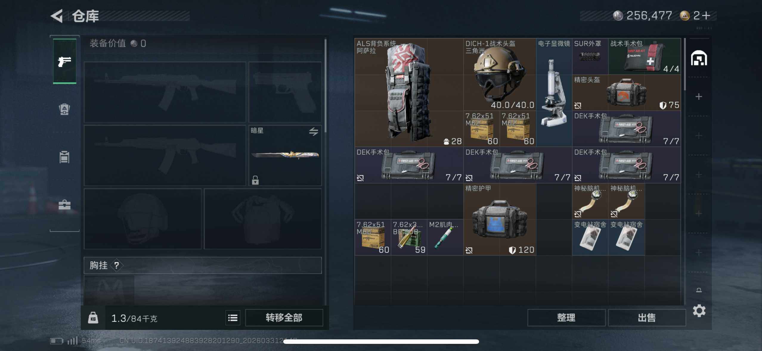 SJZEY486174三角洲行动账号详情图7