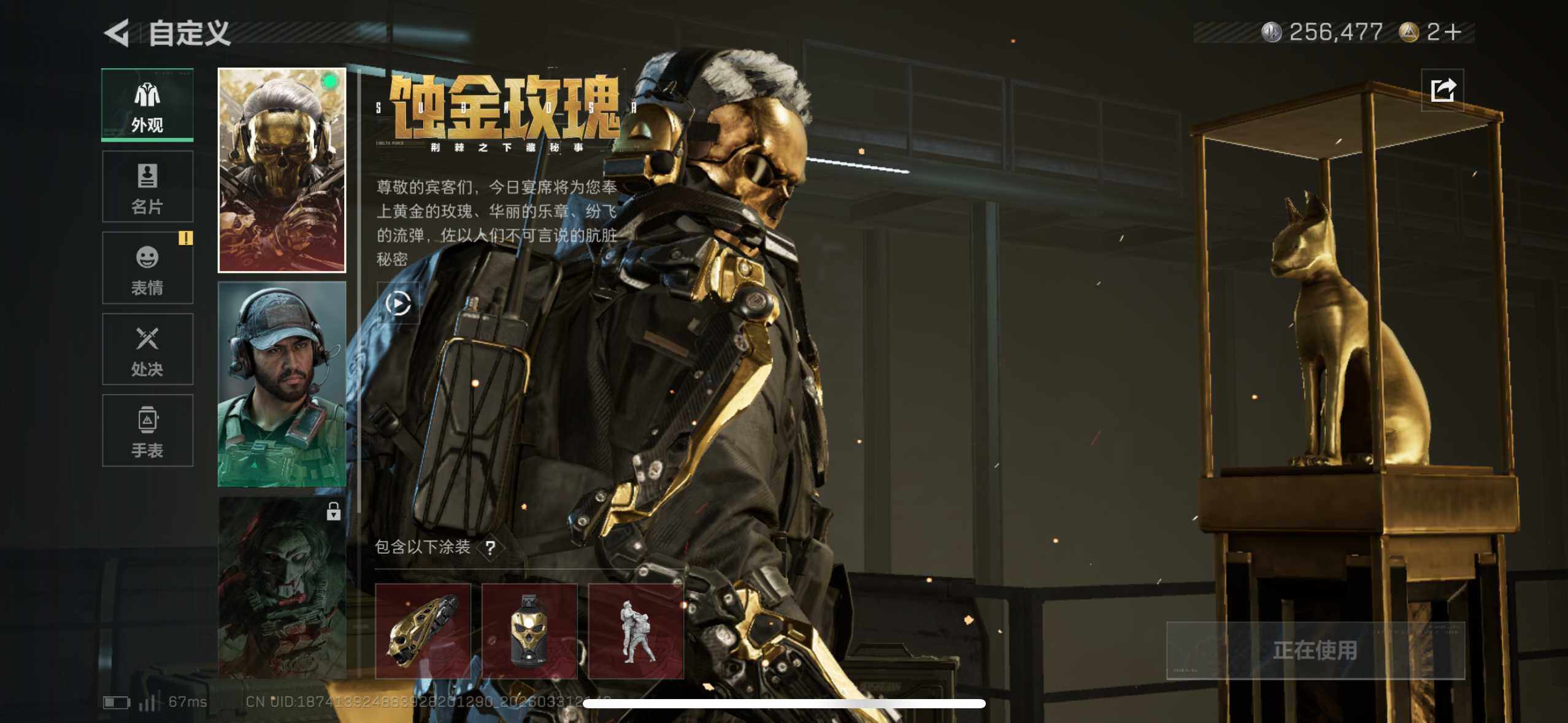 SJZEY486174三角洲行动账号详情图5