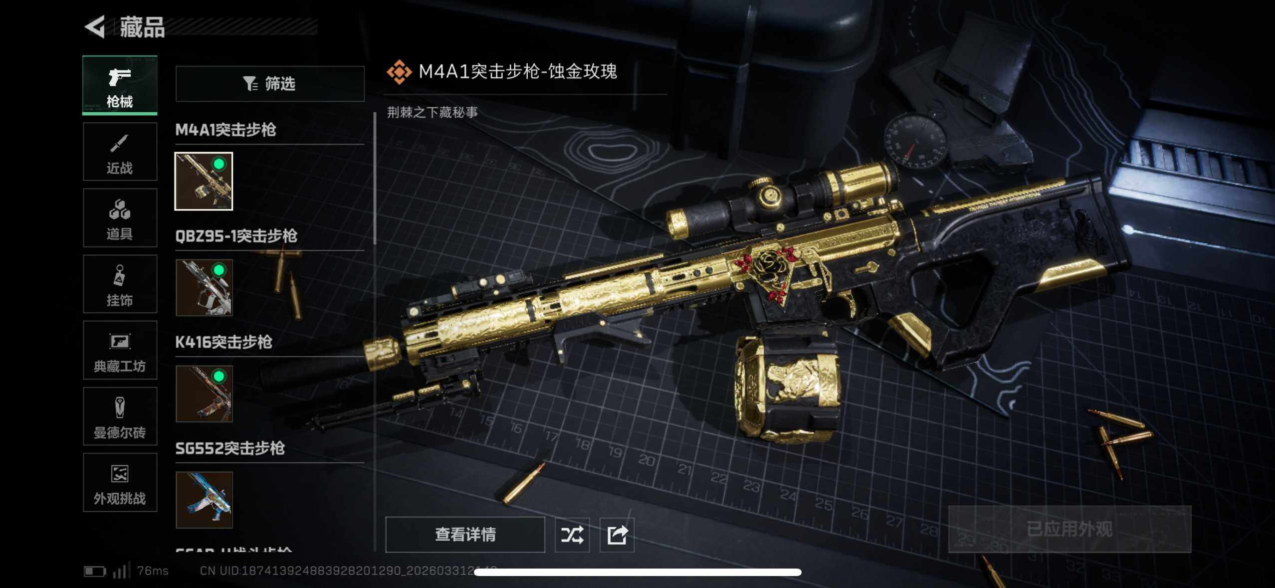 SJZEY486174三角洲行动账号详情图14