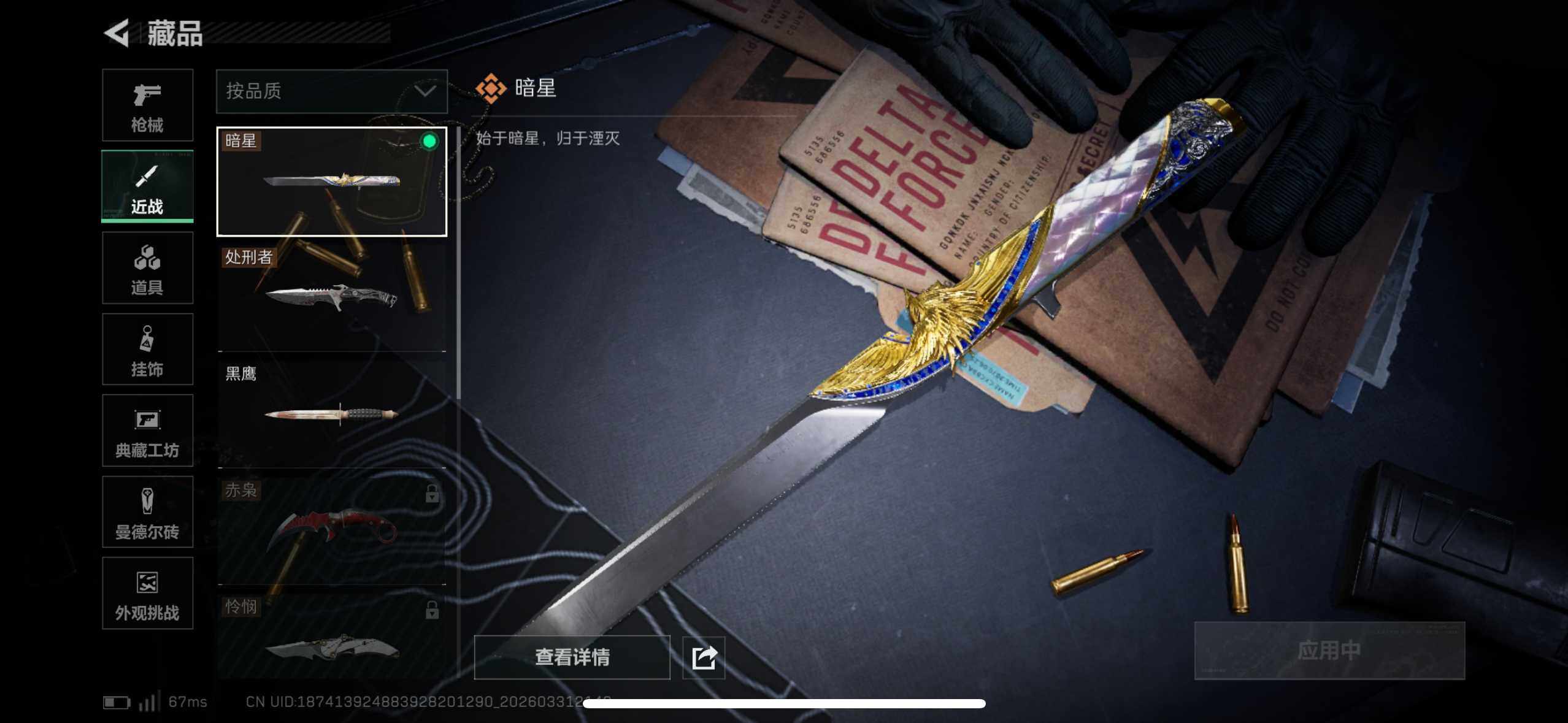 SJZEY486174三角洲行动账号详情图6