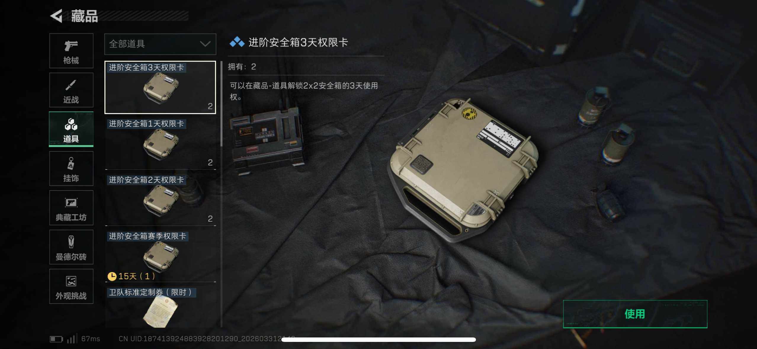 SJZEY486174三角洲行动账号详情图16