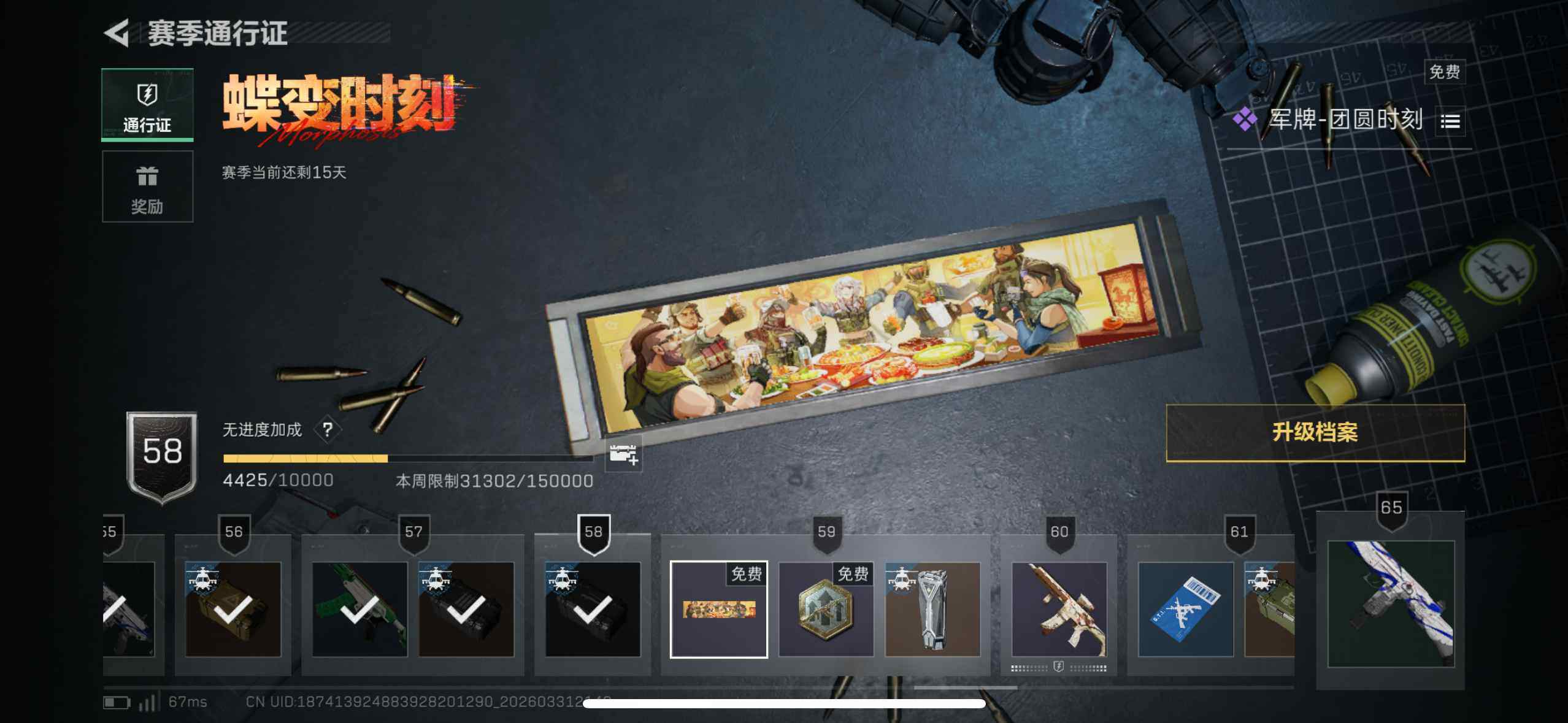 SJZEY486174三角洲行动账号详情图19