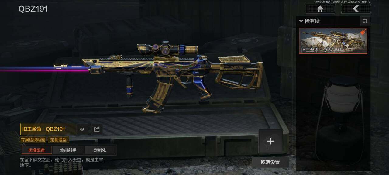 AQEY417834暗区突围账号详情图5