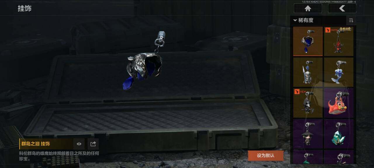 AQEY417834暗区突围账号详情图8