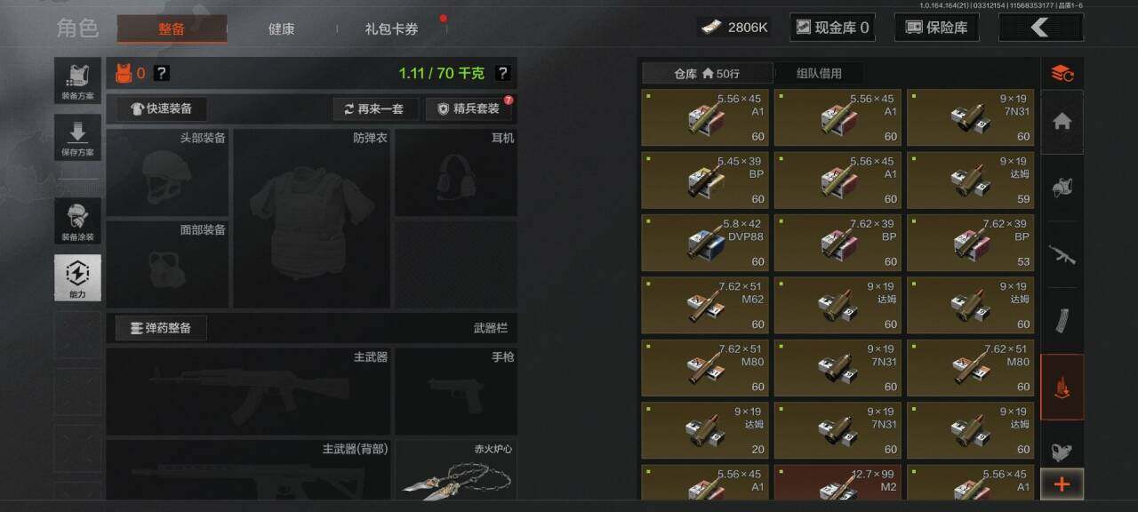 AQEY417834暗区突围账号详情图9