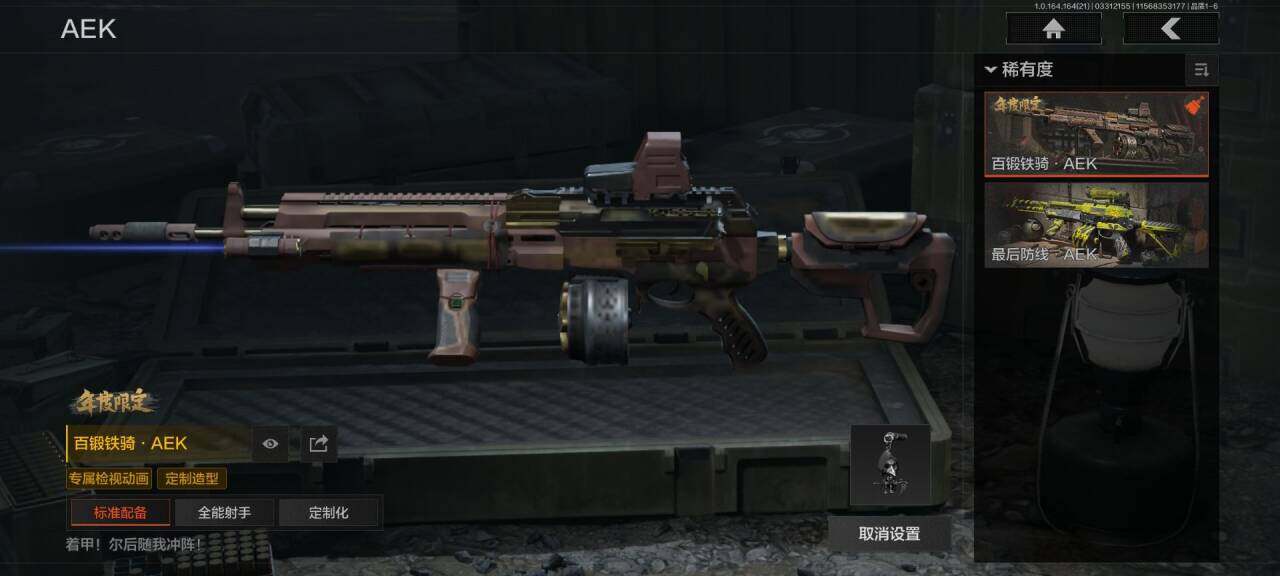 AQEY417834暗区突围账号详情图13