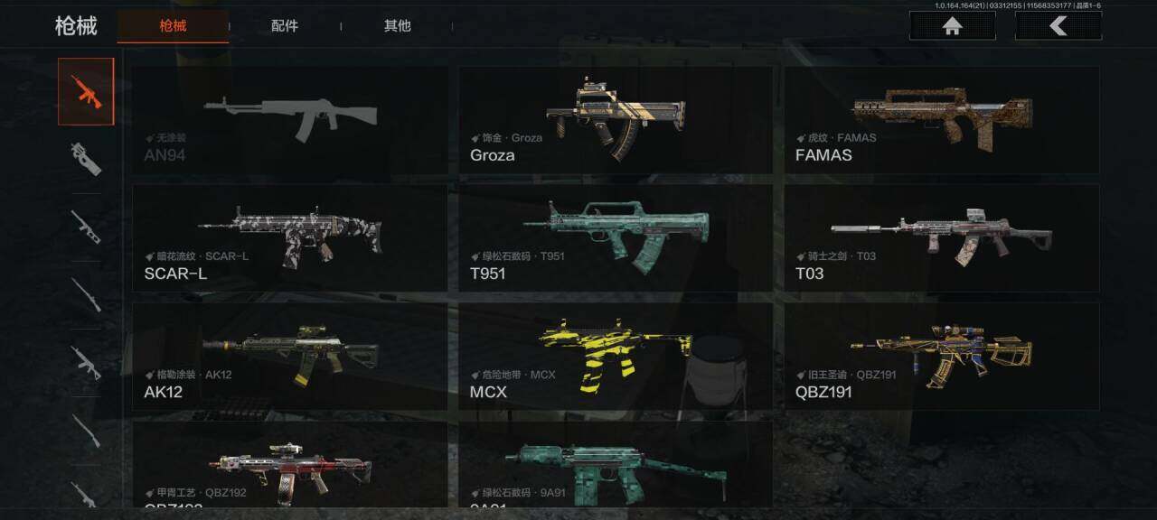 AQEY417834暗区突围账号详情图14