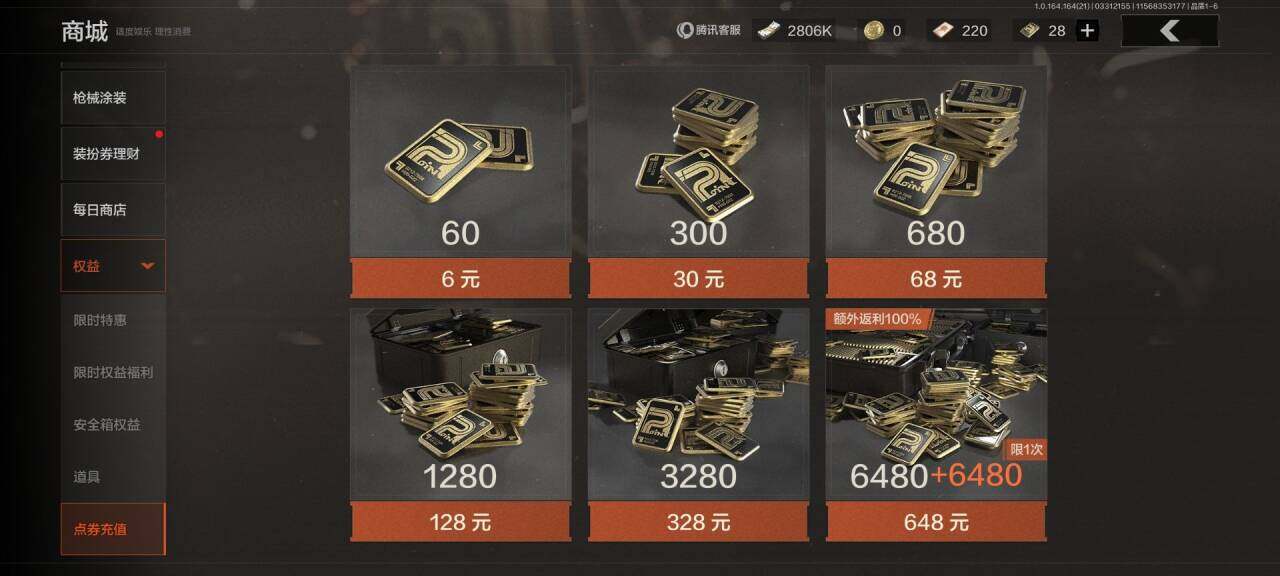 AQEY417834暗区突围账号详情图15