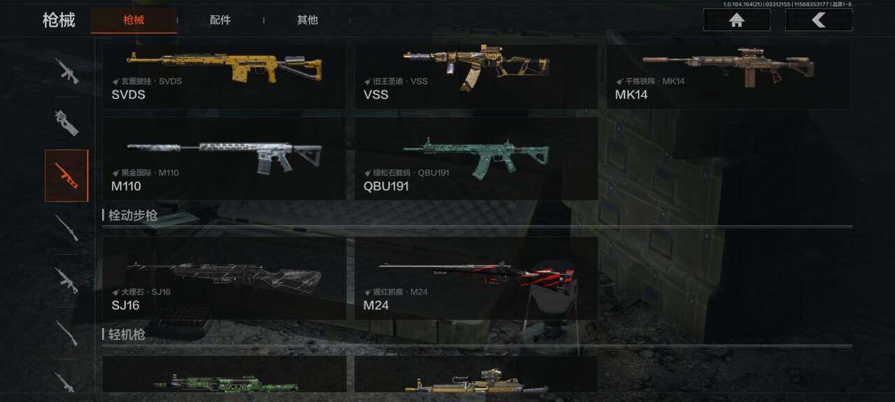 AQEY417834暗区突围账号详情图17