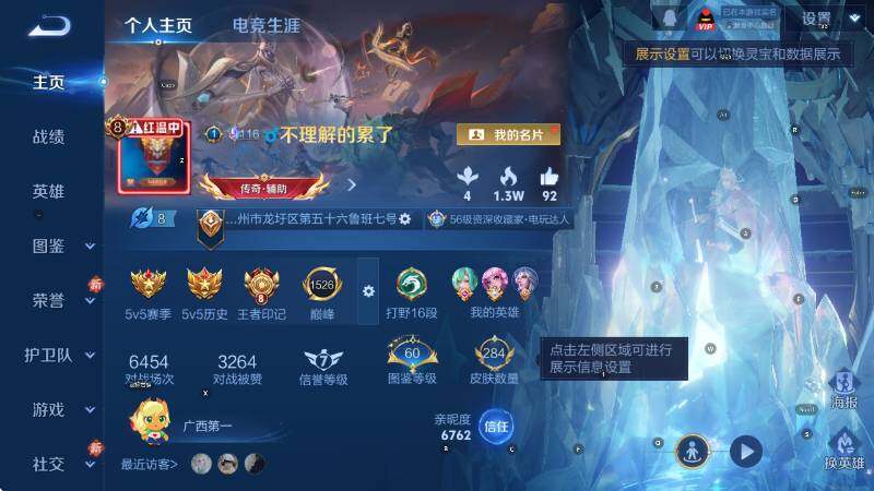 WZLX4274316王者荣耀账号详情图7