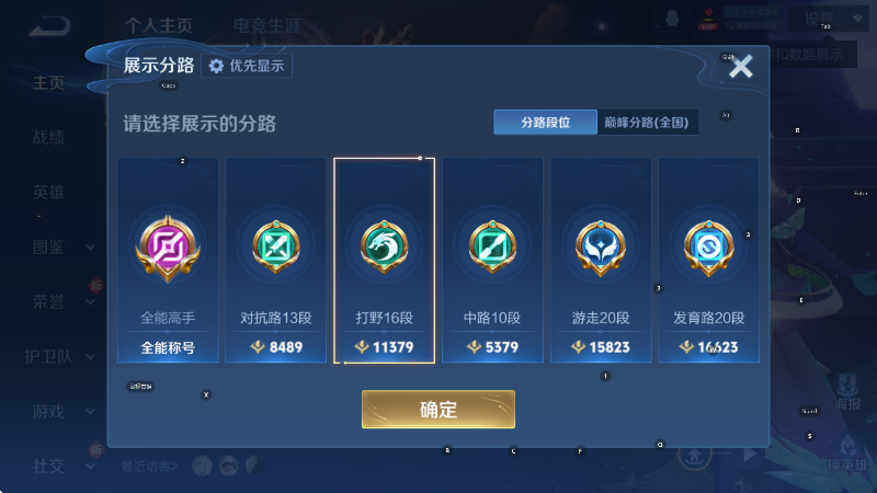 WZLX4274316王者荣耀账号详情图8