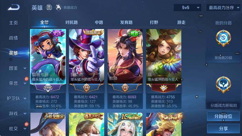 WZLX4274316王者荣耀账号详情图11