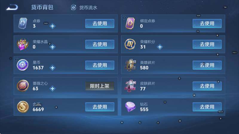 WZLX4274316王者荣耀账号详情图15