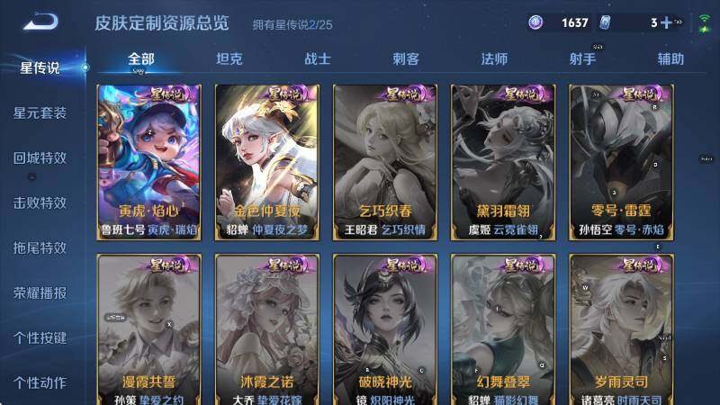 WZLX4274316王者荣耀账号详情图17