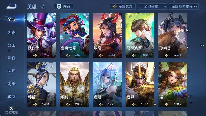 WZLX4274316王者荣耀账号详情图18