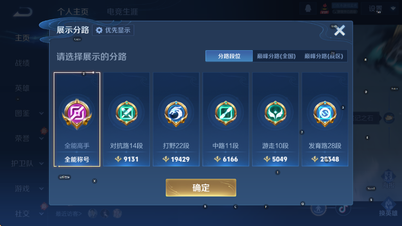 WZLX4274319王者荣耀账号详情图8