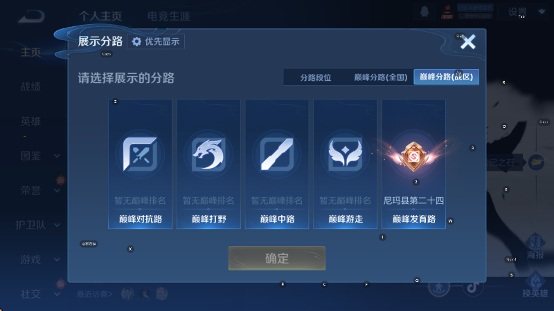 WZLX4274319王者荣耀账号详情图9