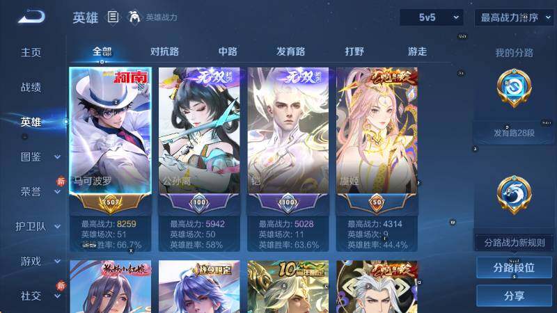 WZLX4274319王者荣耀账号详情图11