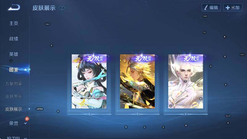 WZLX4274319王者荣耀账号详情图14