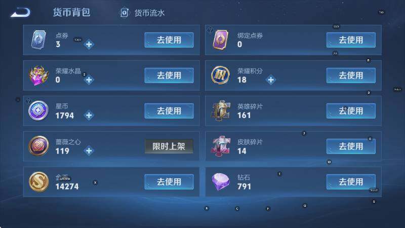 WZLX4274319王者荣耀账号详情图15